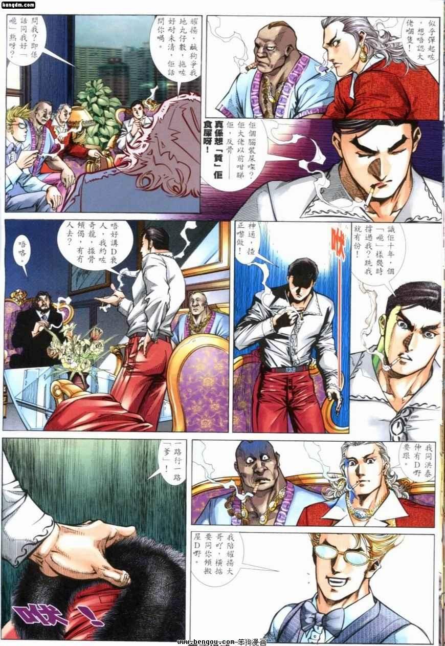 第234话