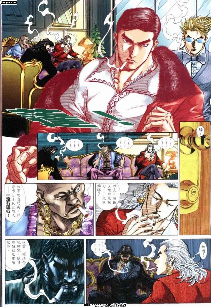 第234话