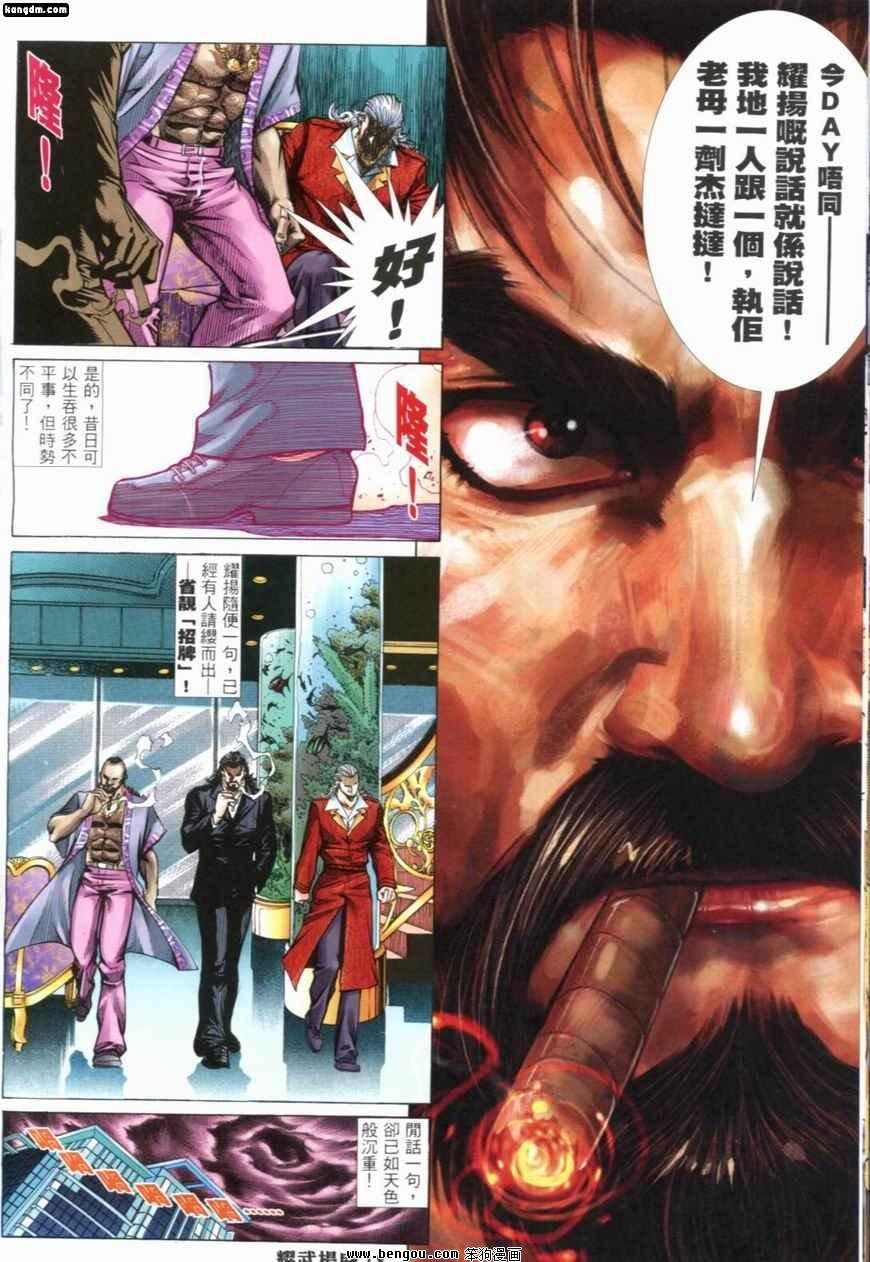 第234话