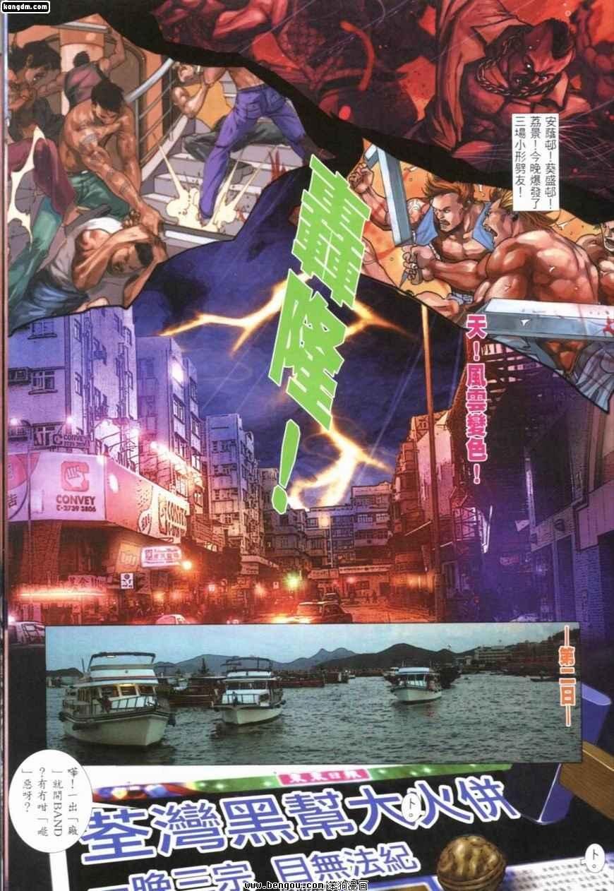 第234话