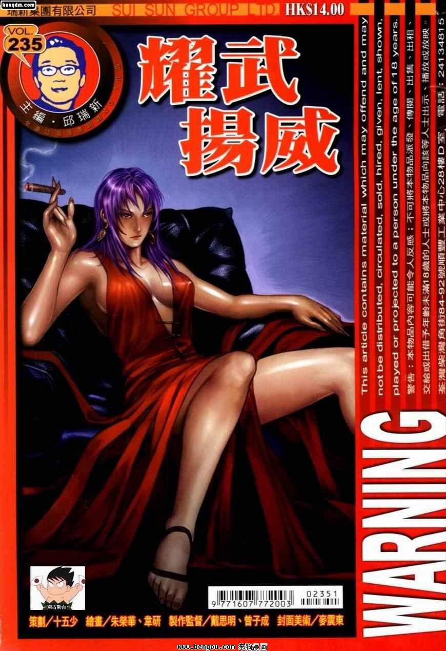 第235话
