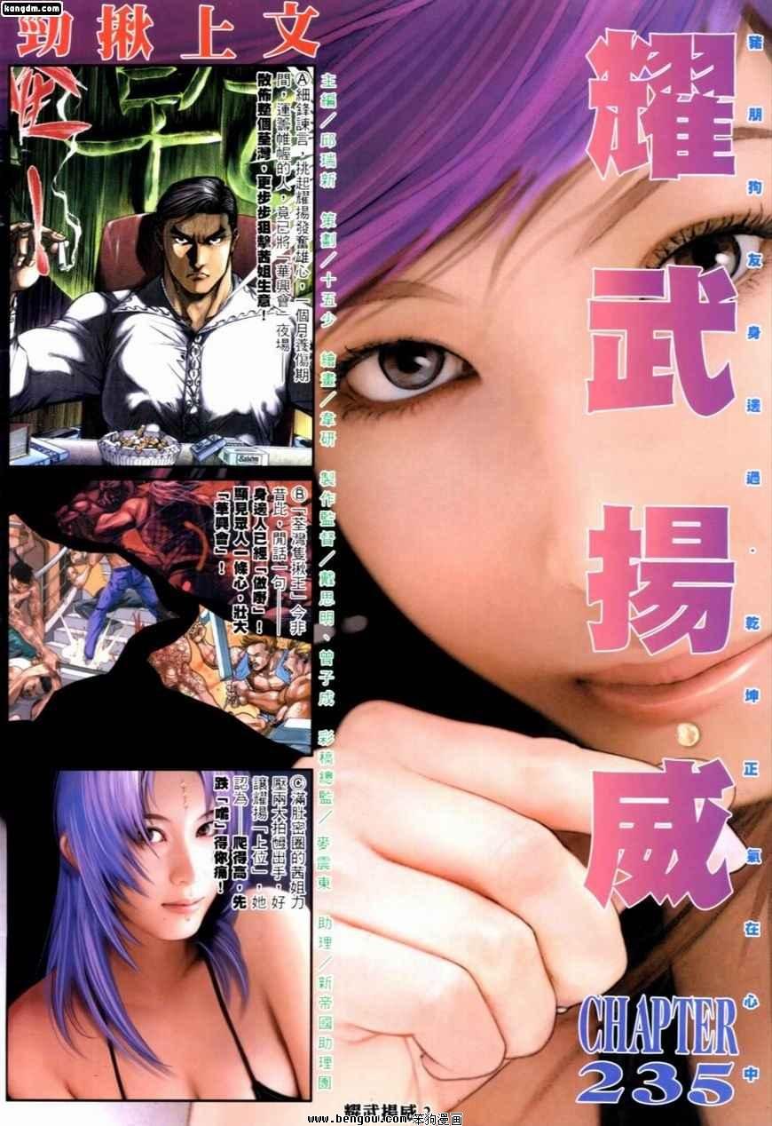 第235话