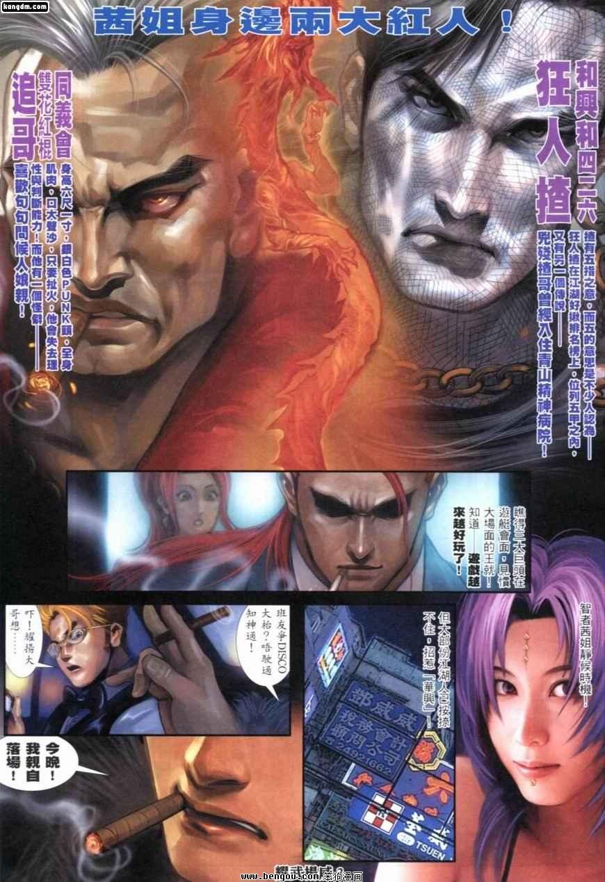 第235话