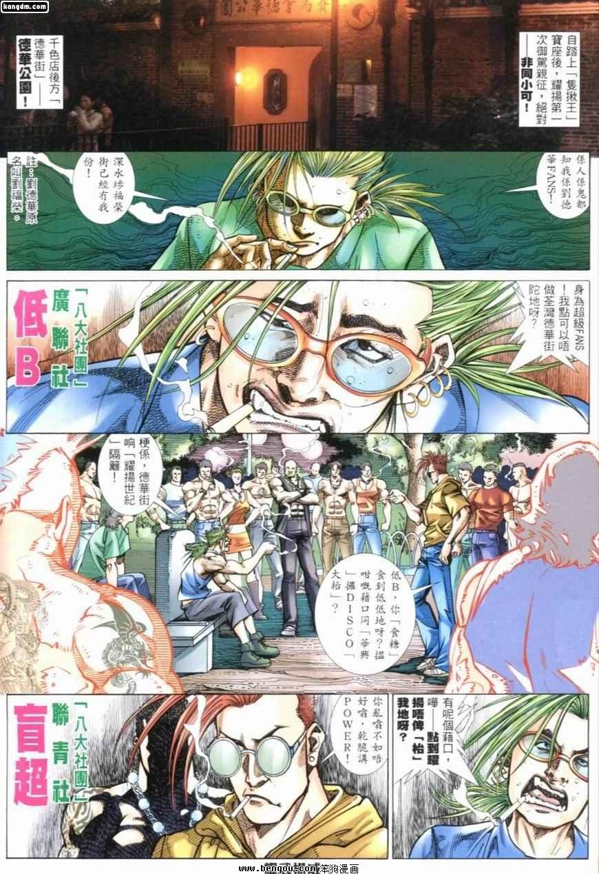 第235话