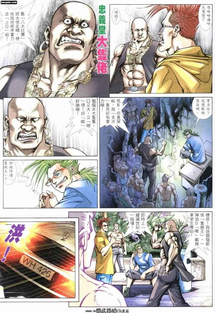 第235话