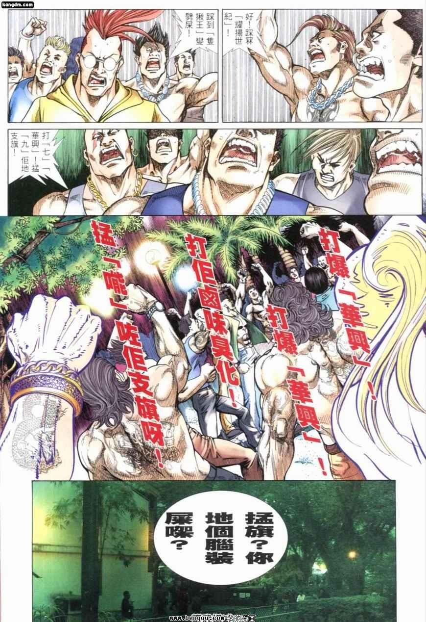 第235话