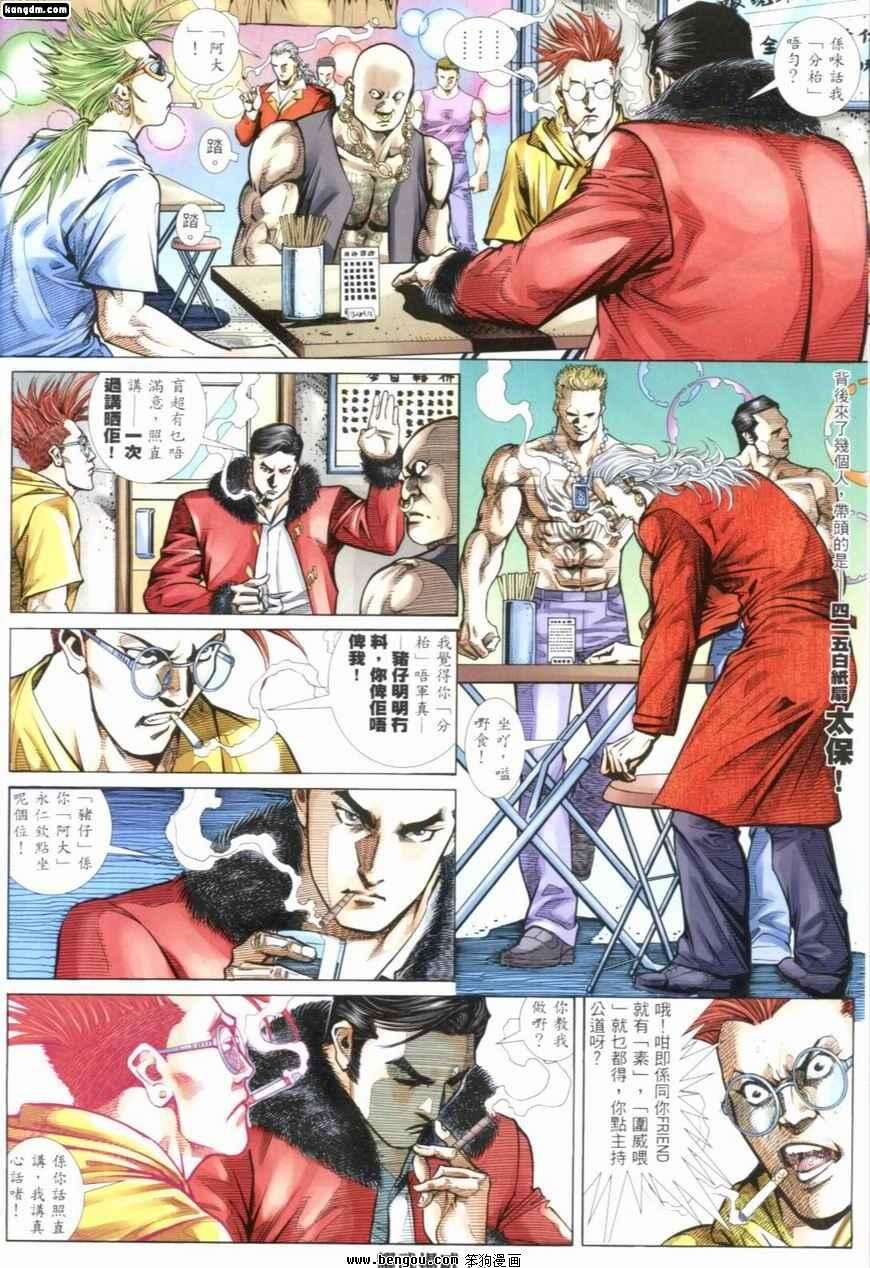 第235话