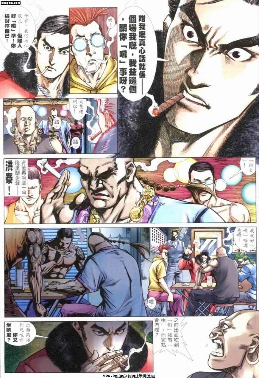 第235话