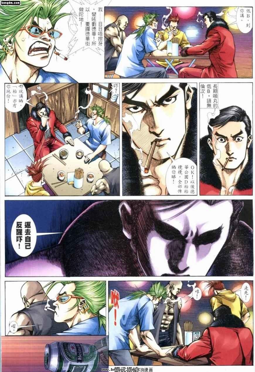 第235话