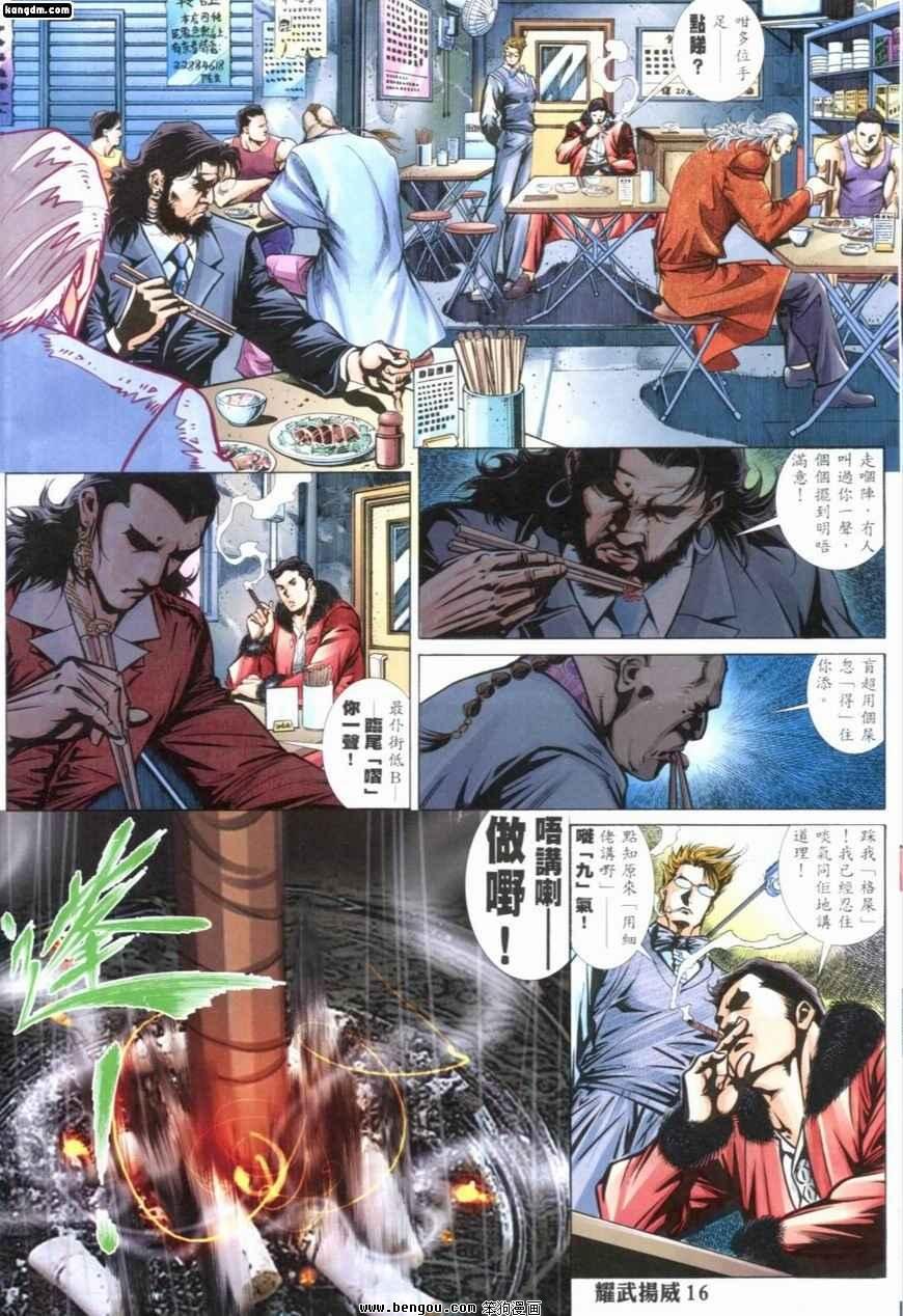 第235话