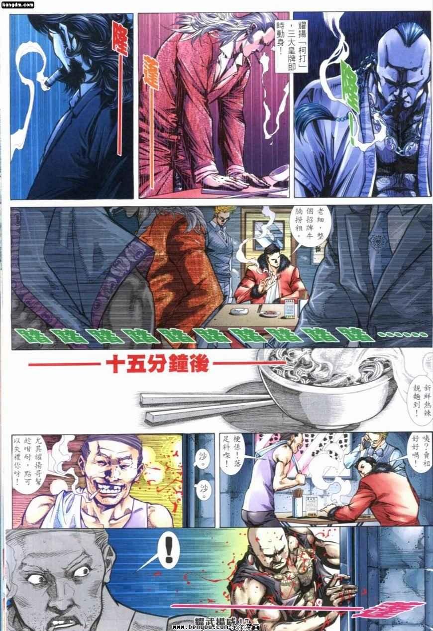 第235话