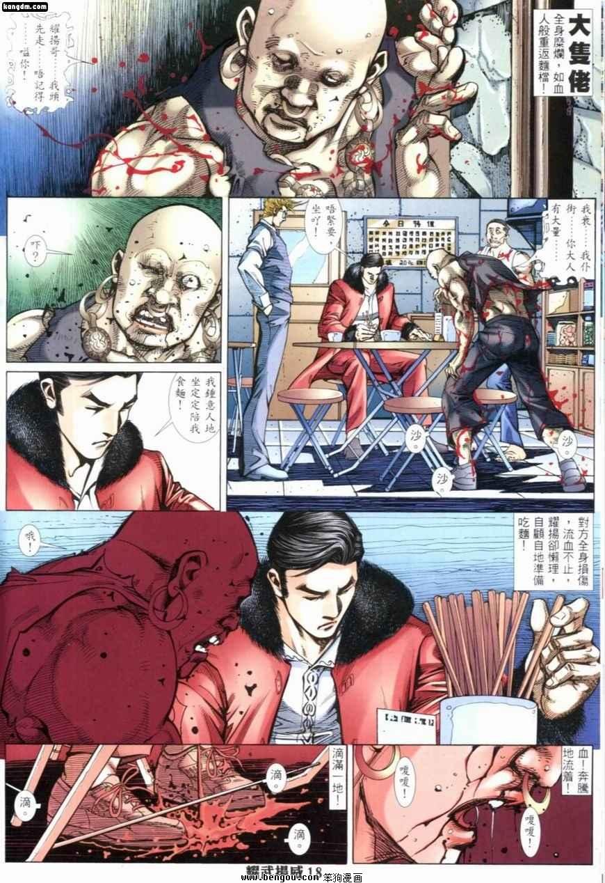 第235话
