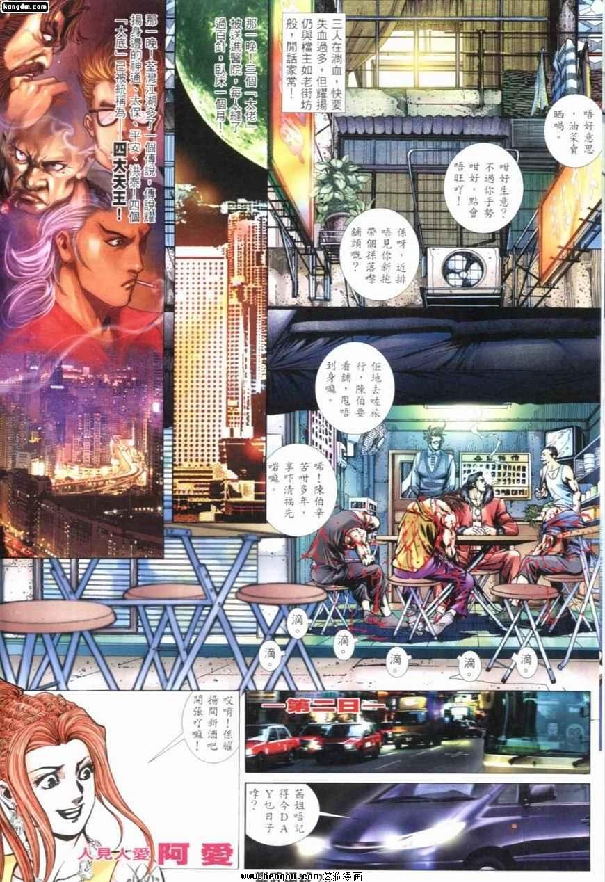 第235话