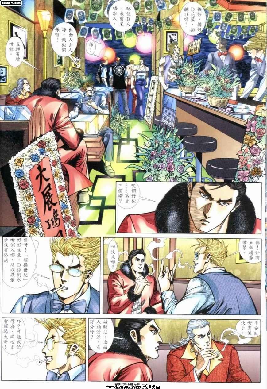 第235话
