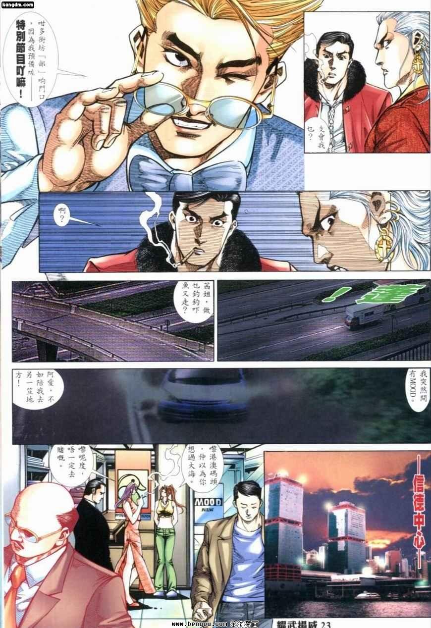 第235话