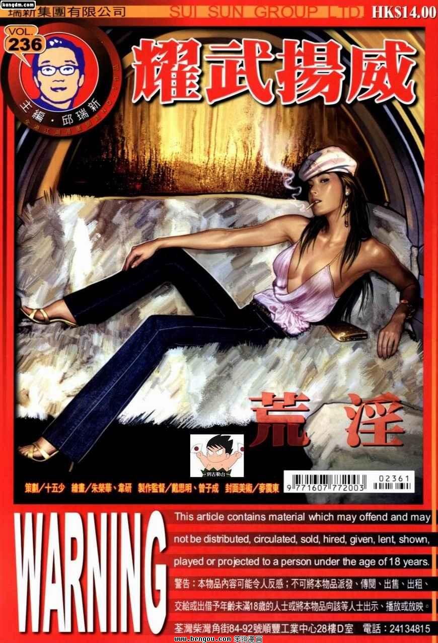 第236话