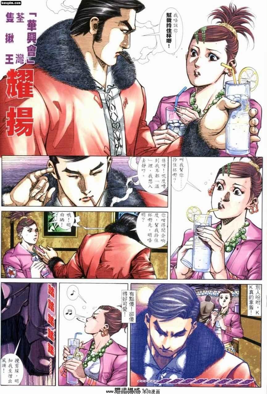 第236话