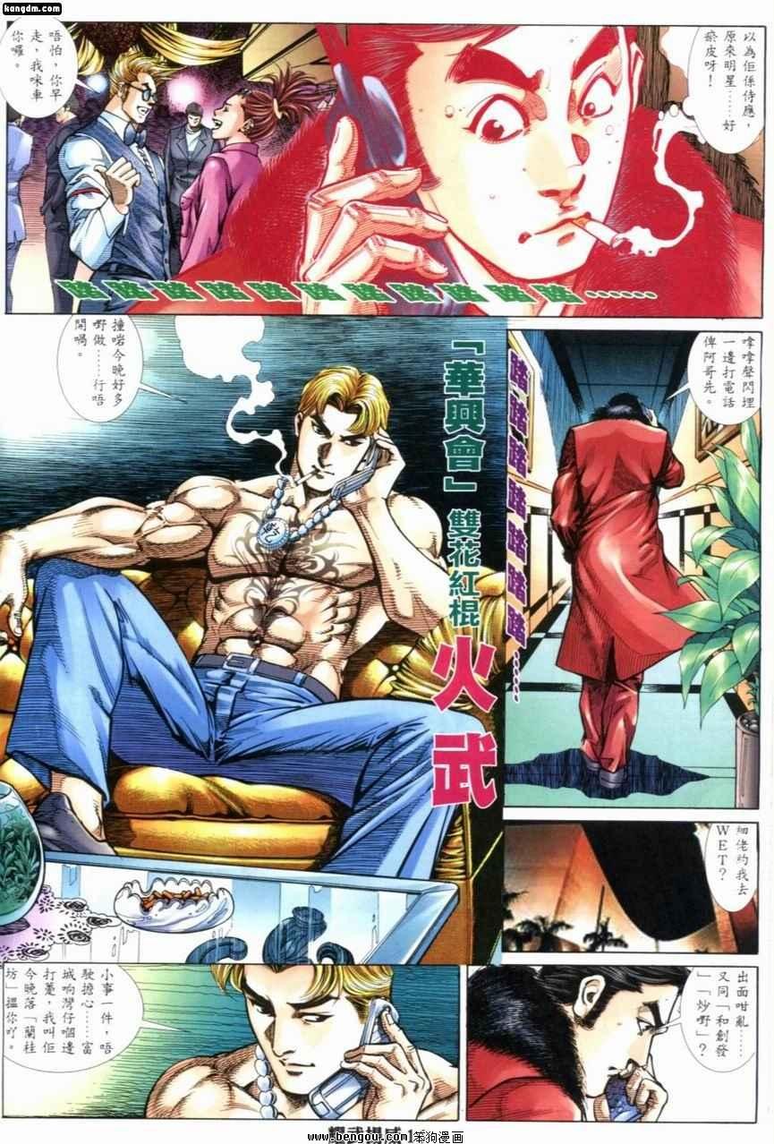 第236话