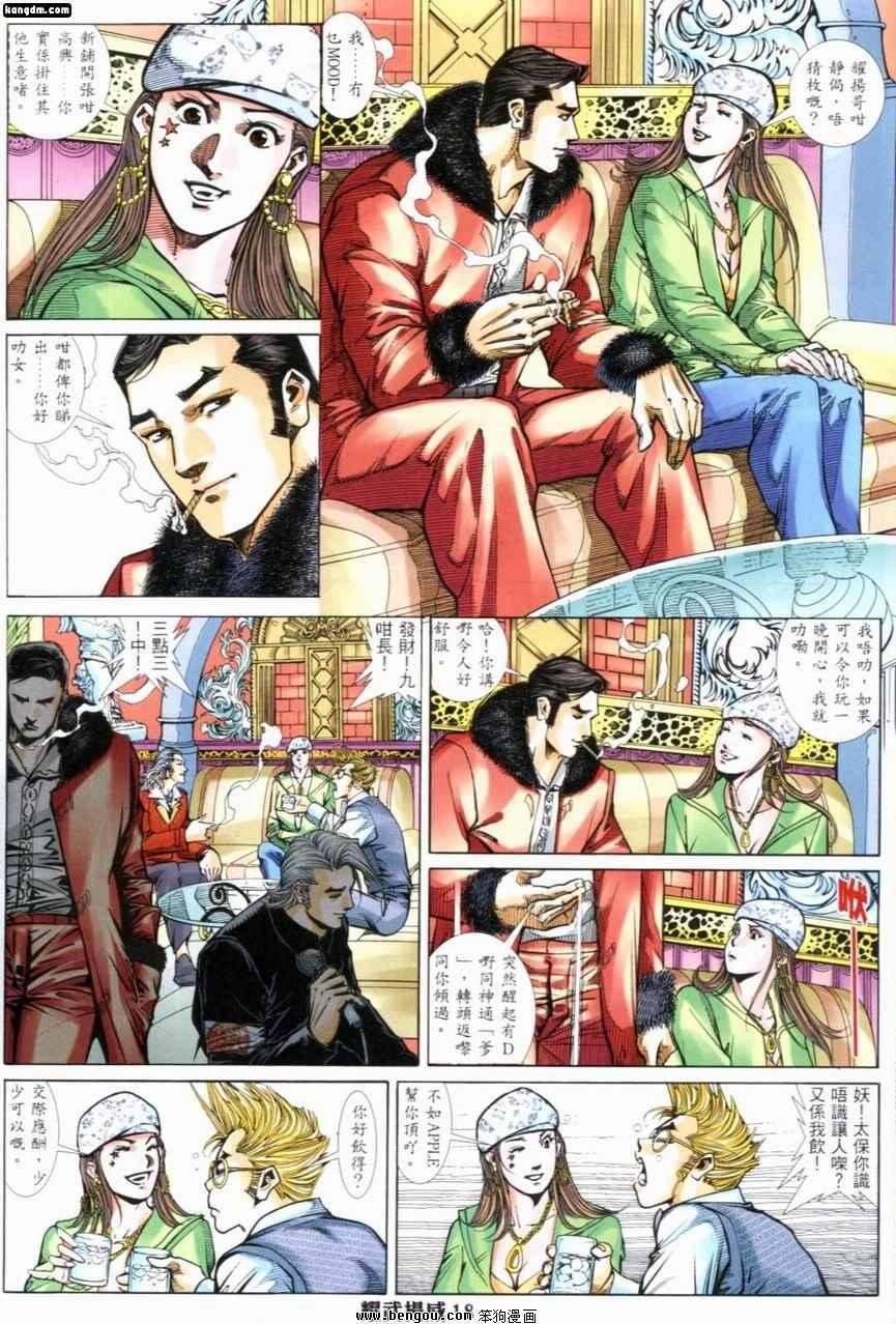 第236话