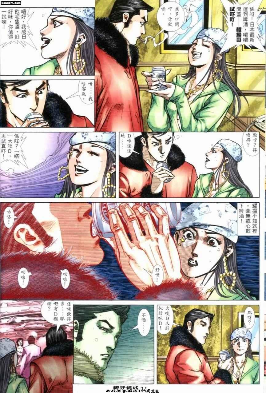 第236话
