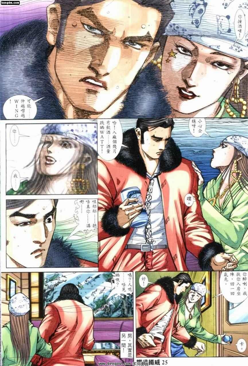 第236话