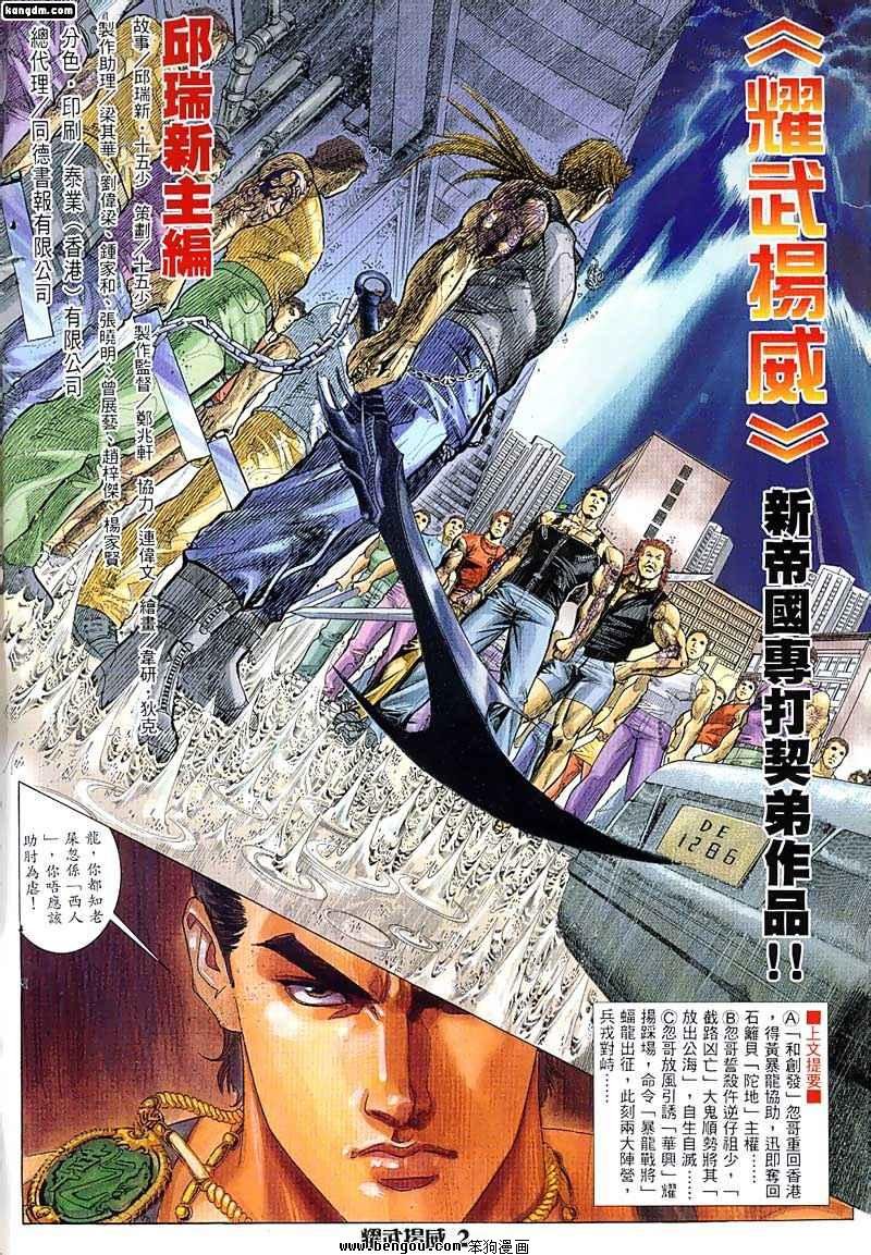 第24话