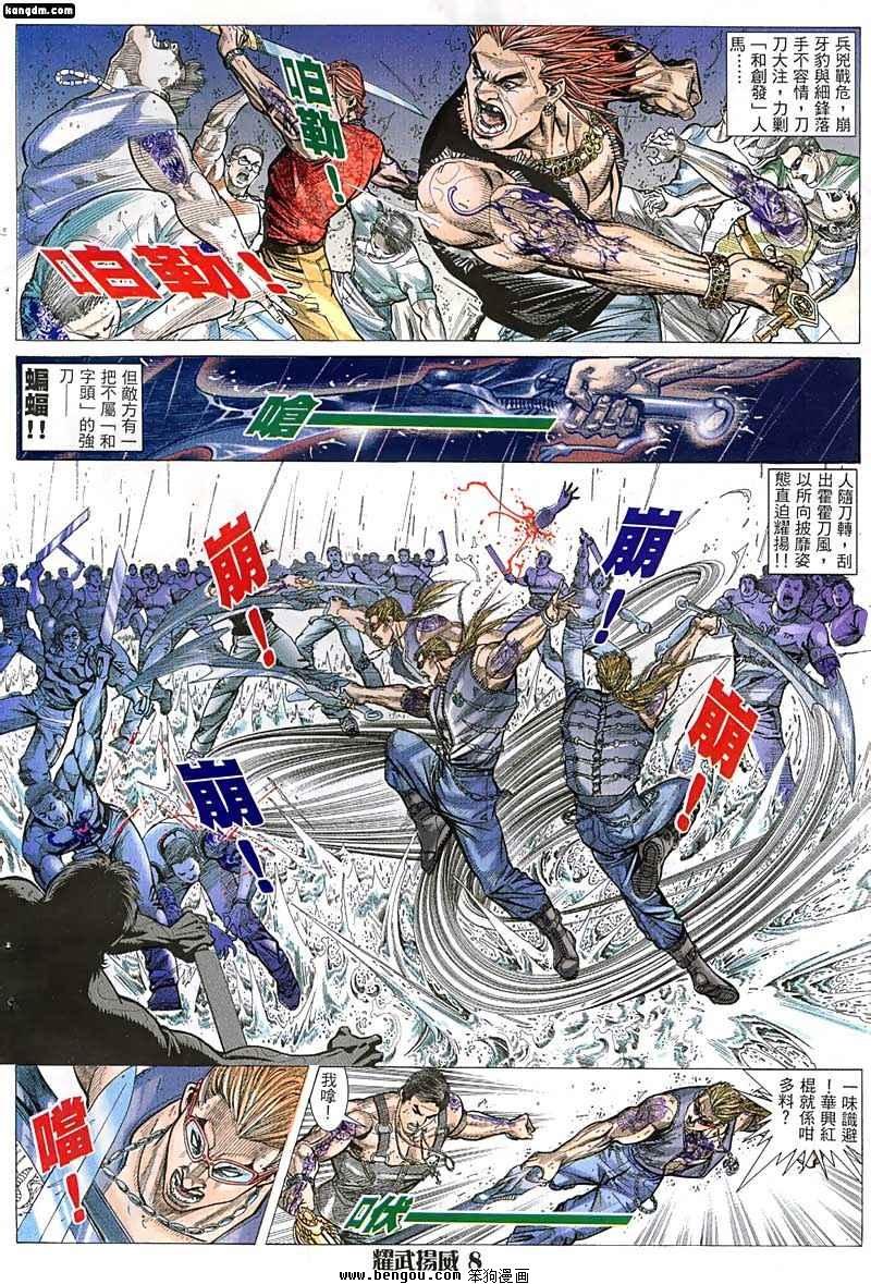 第24话