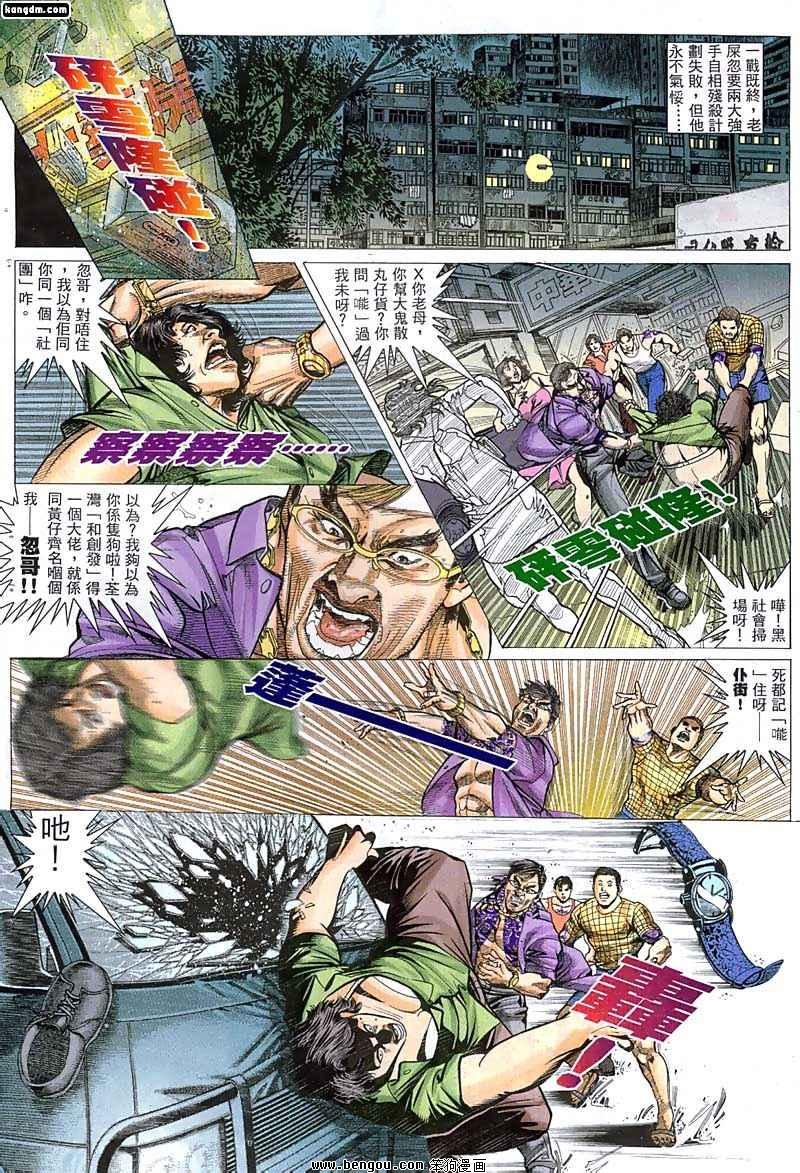 第24话