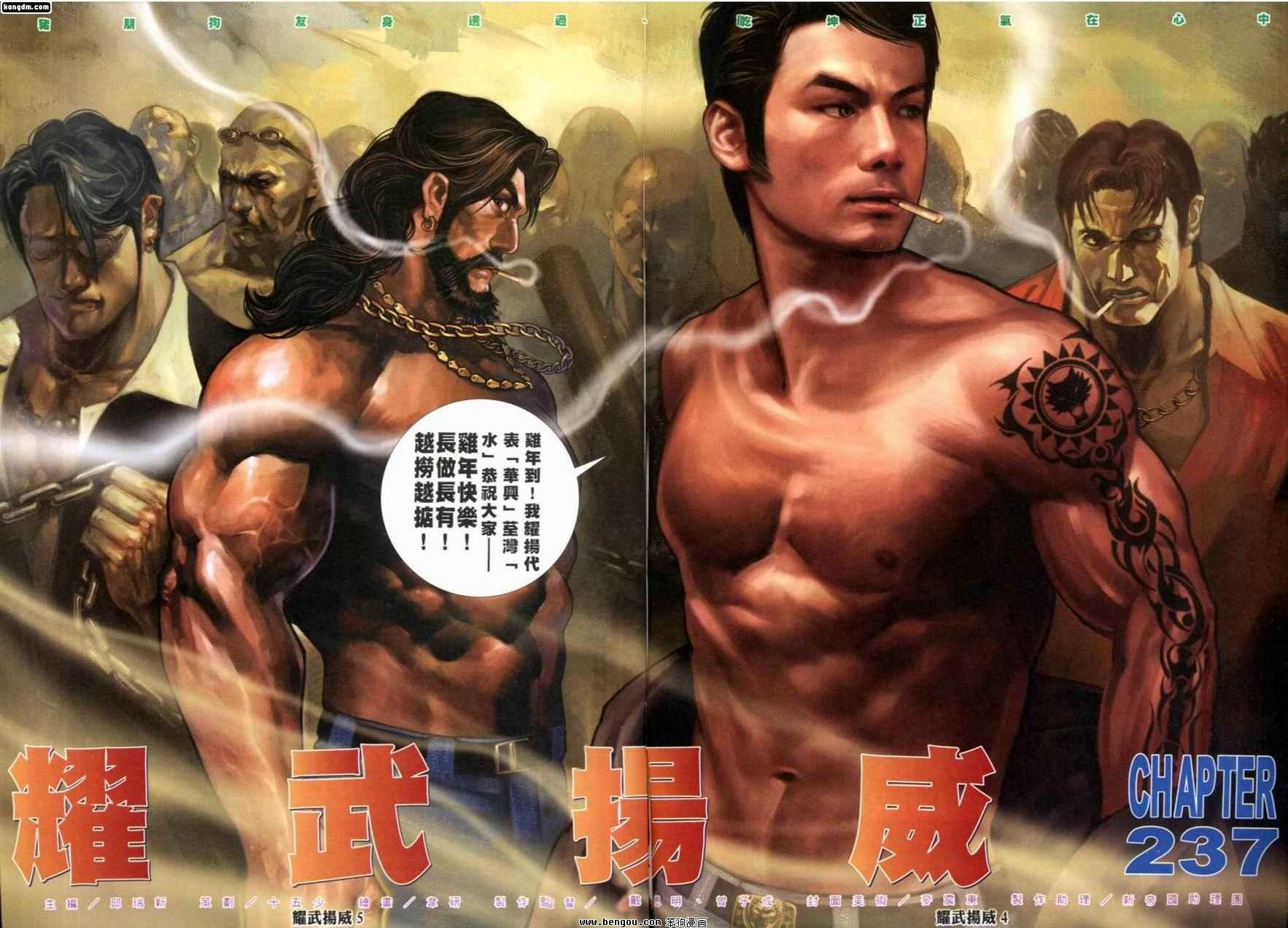 第237话
