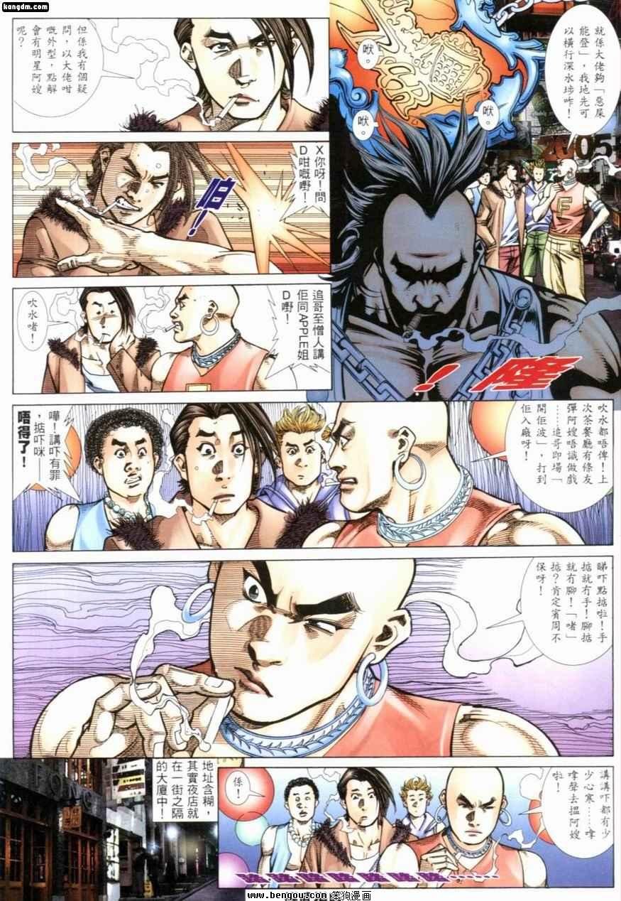第237话