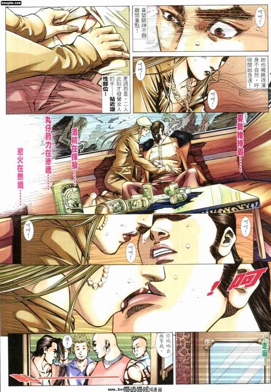 第237话