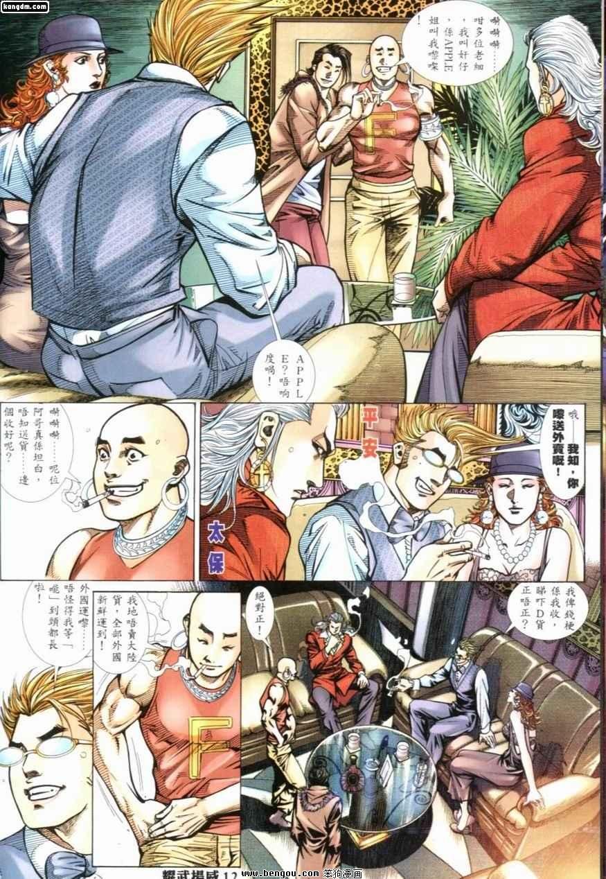第237话