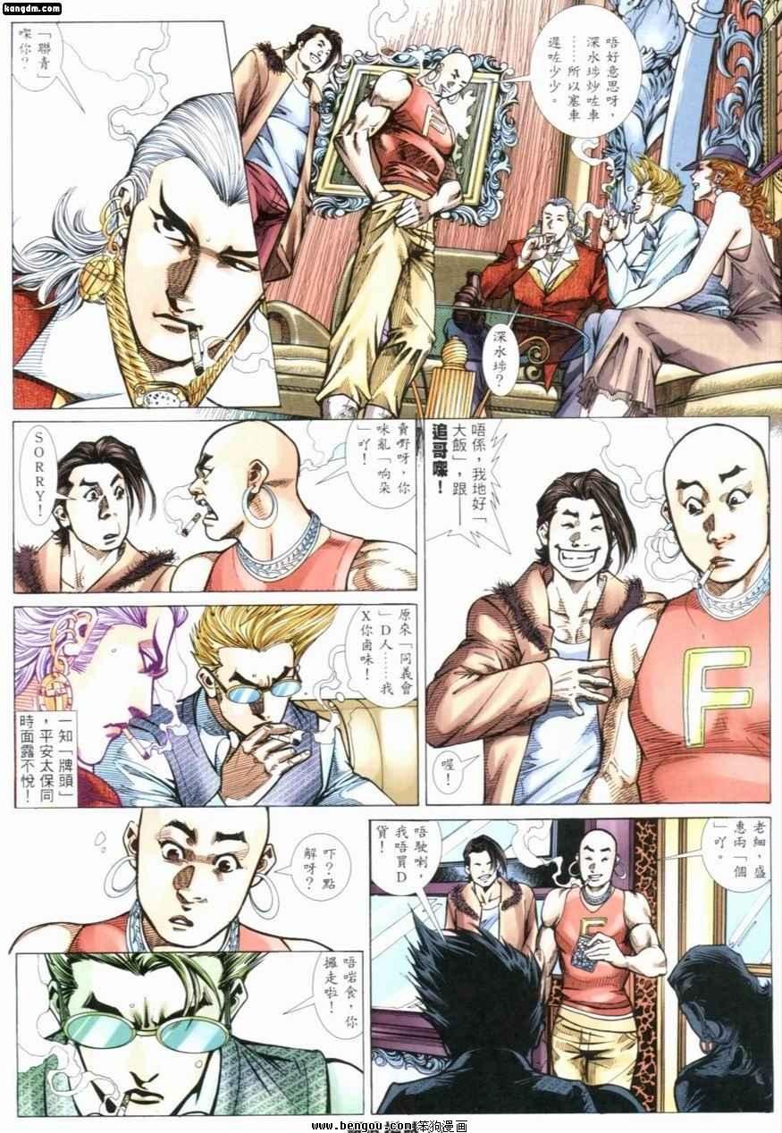 第237话
