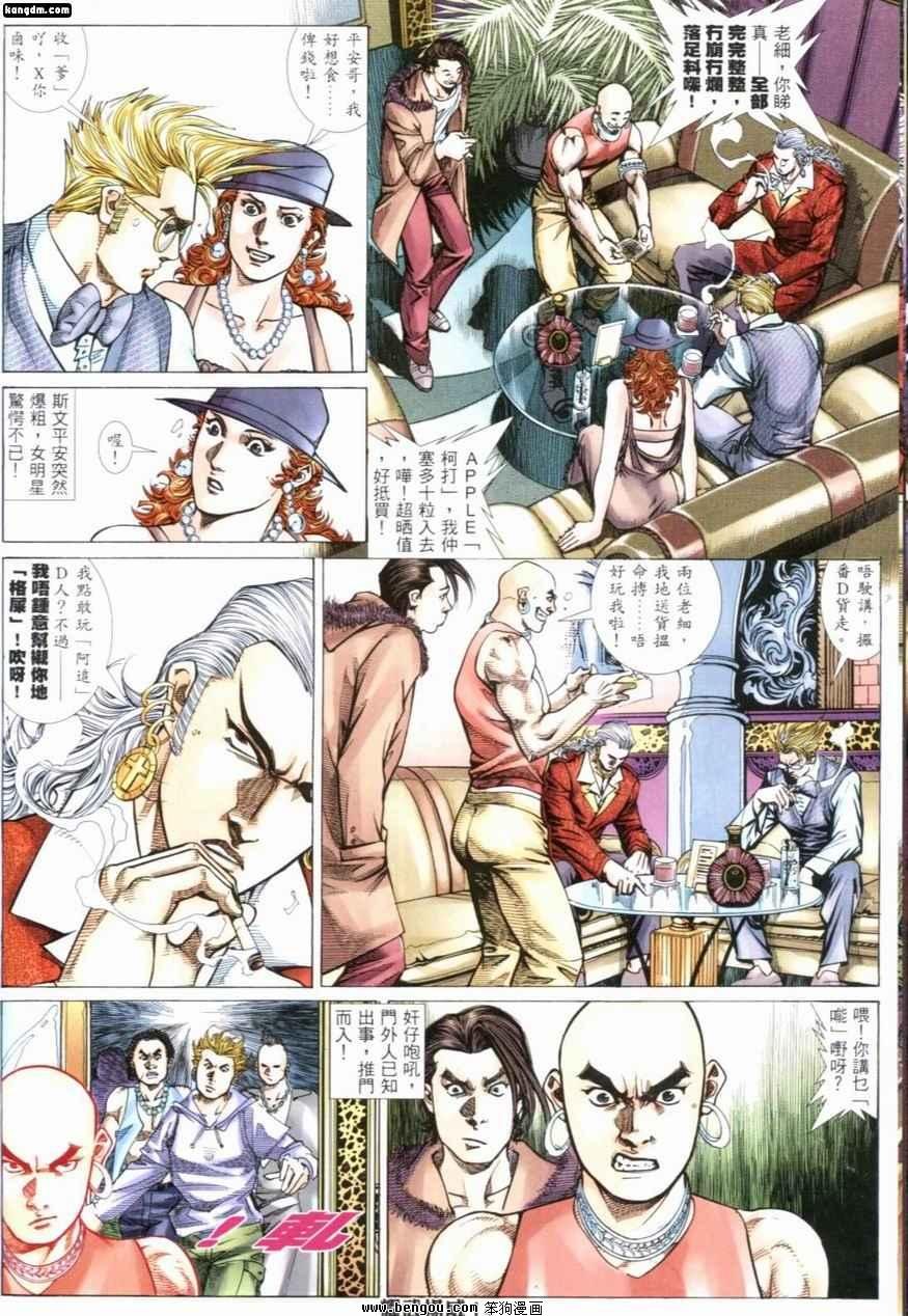 第237话
