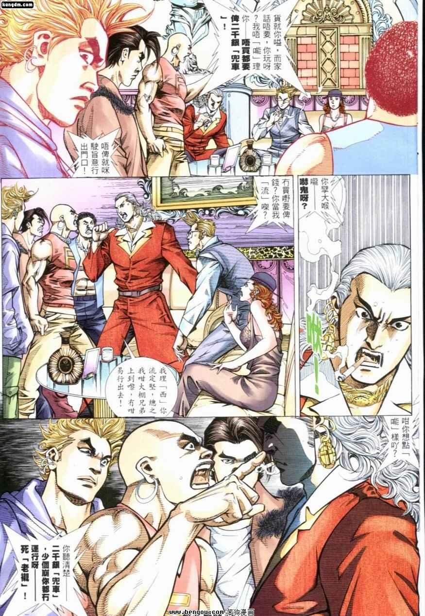 第237话