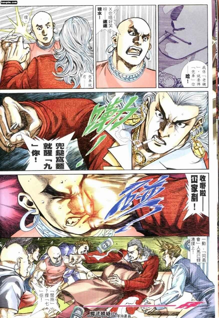 第237话