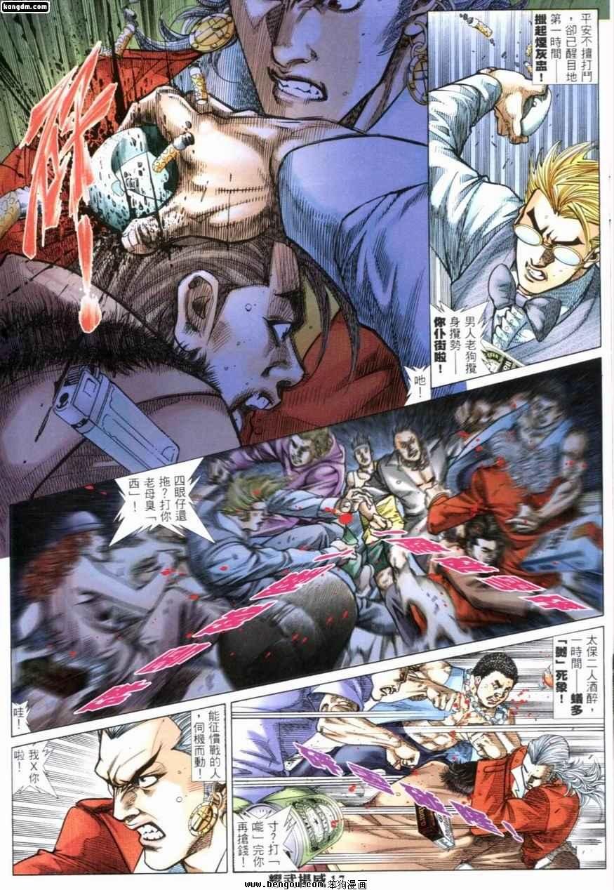 第237话