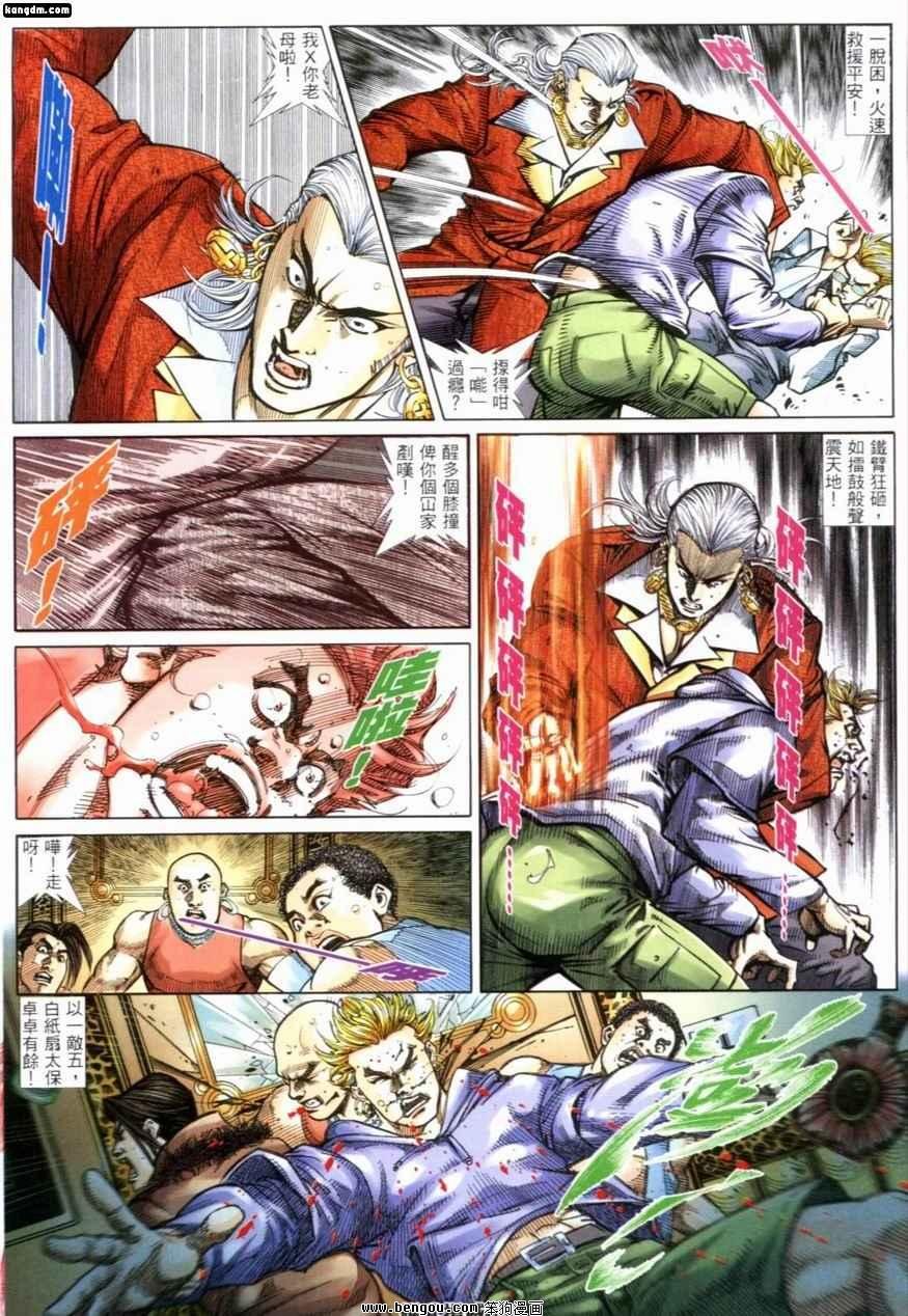 第237话