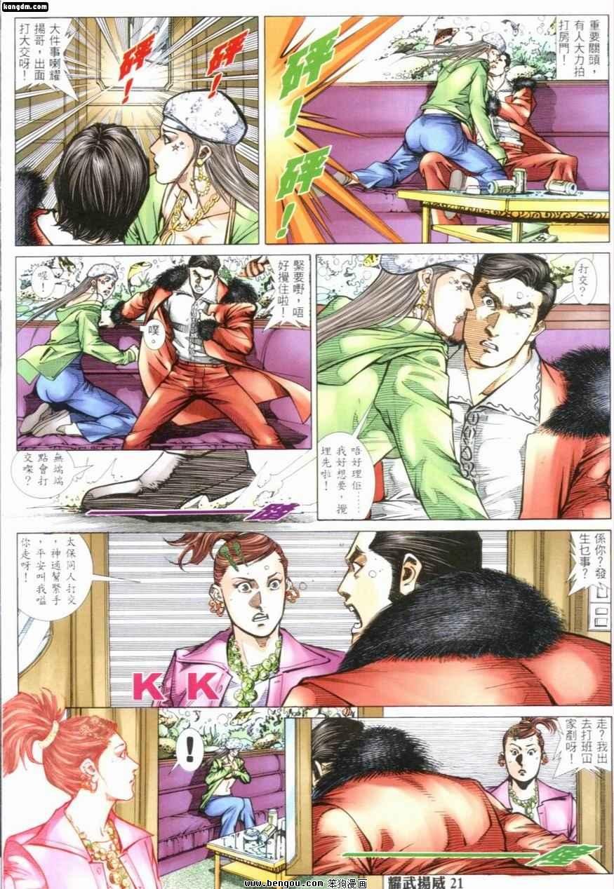 第237话