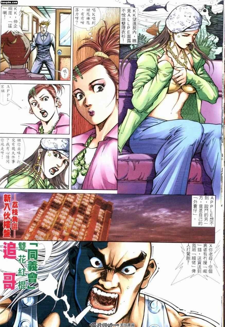 第237话