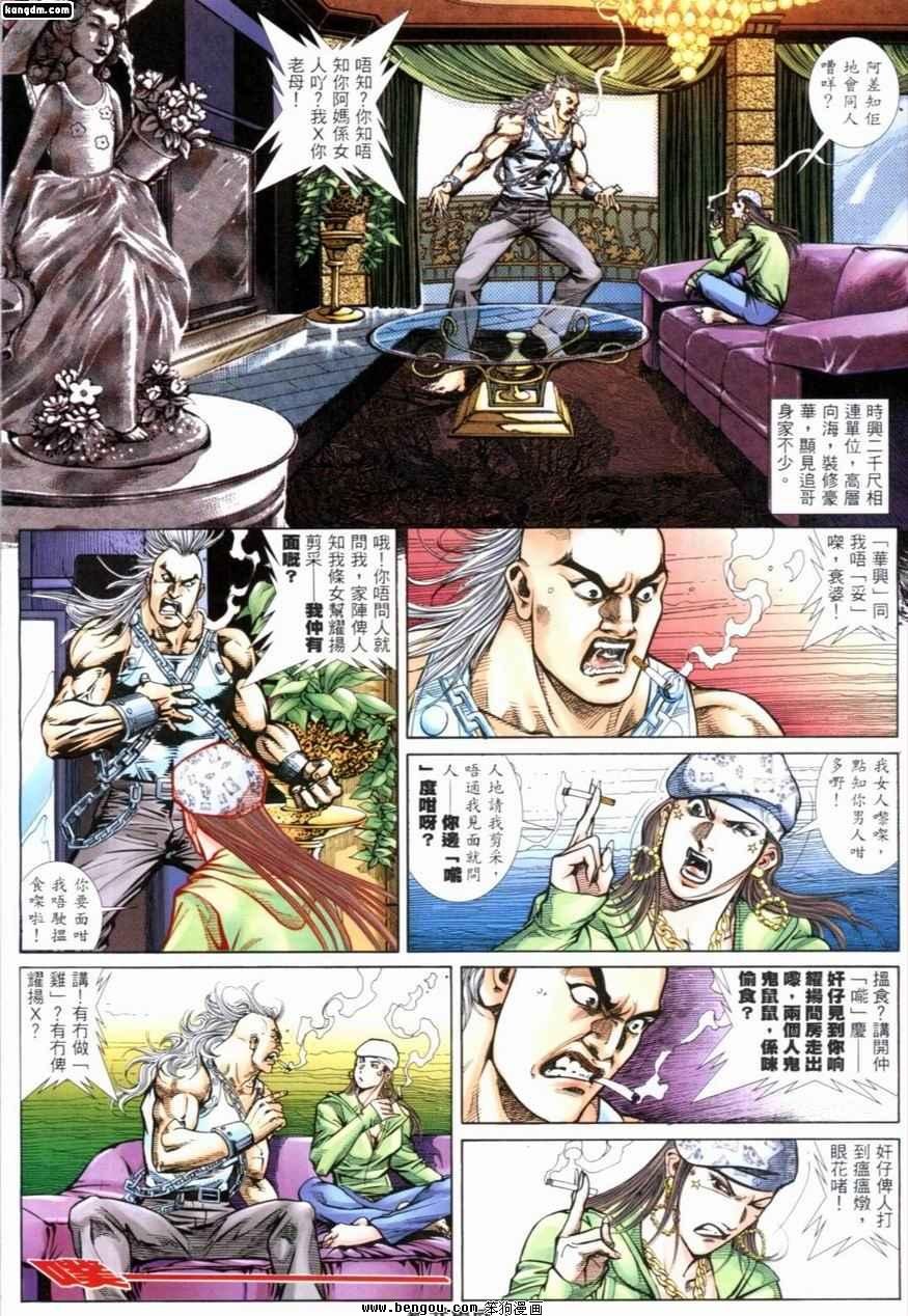 第237话