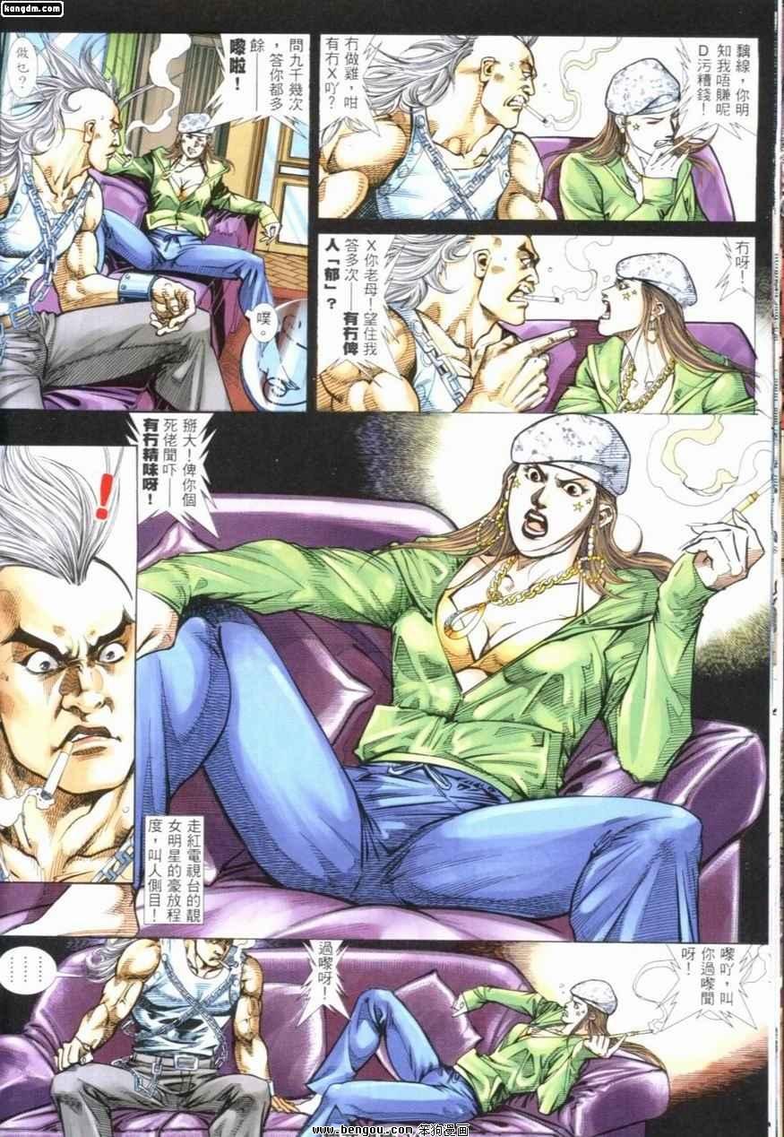 第237话