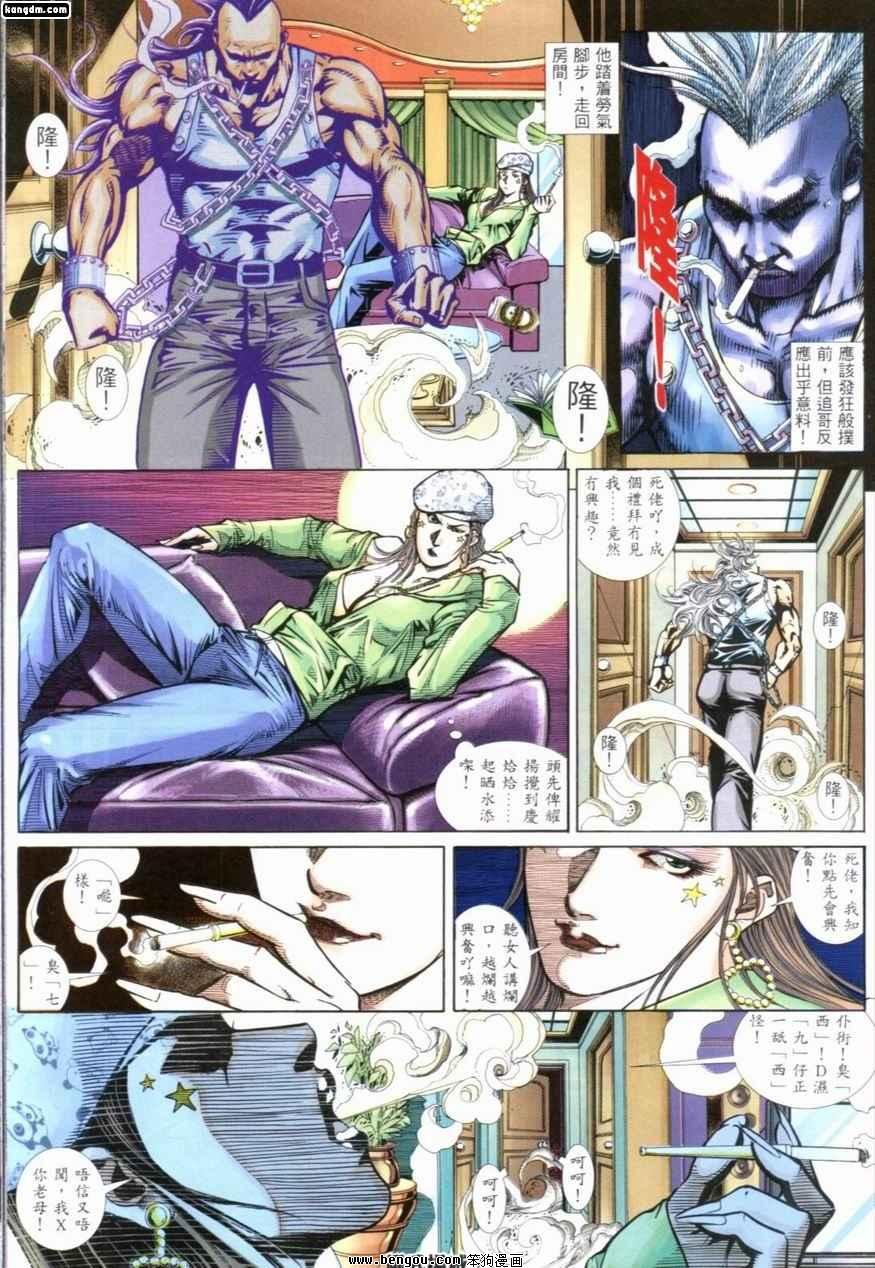 第237话