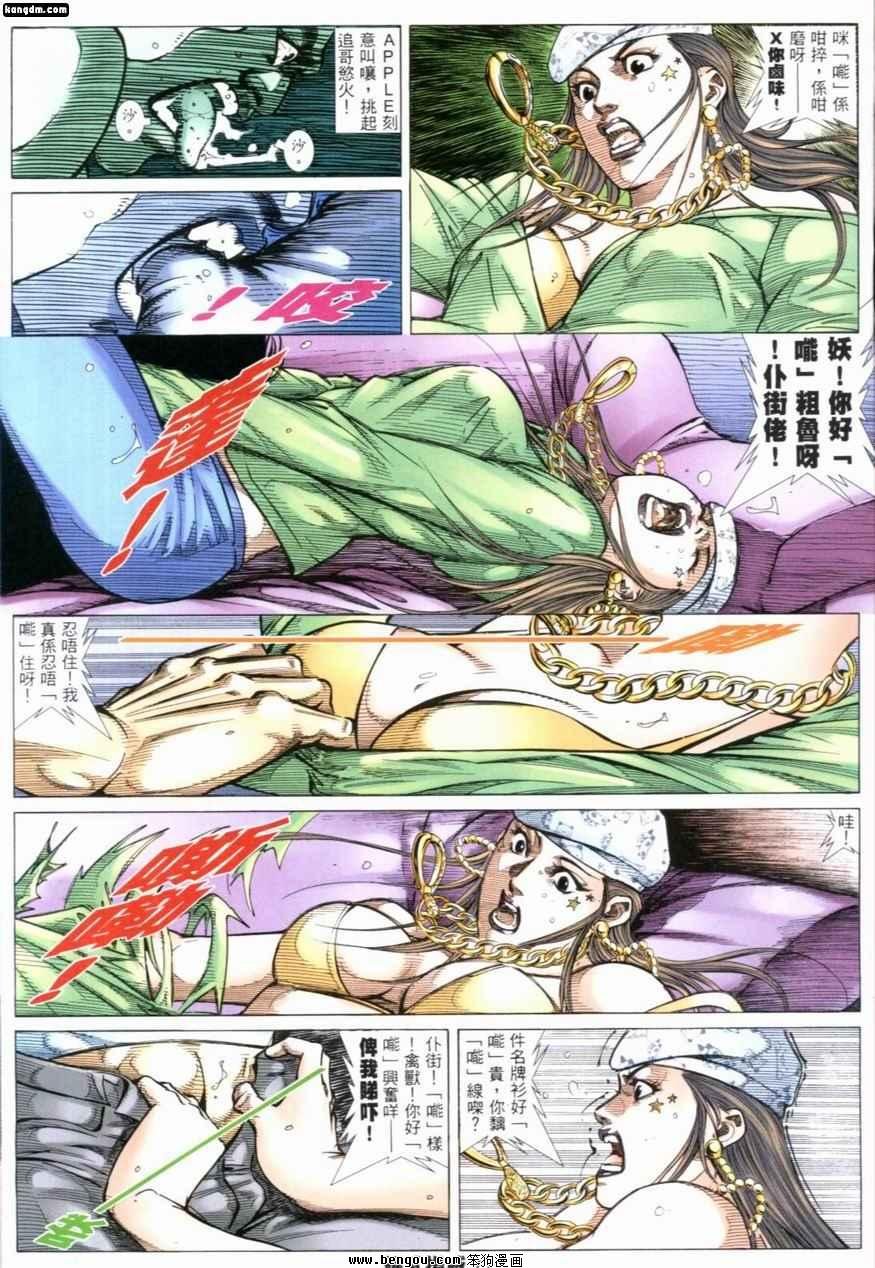 第237话