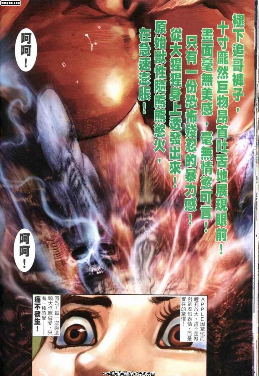 第237话