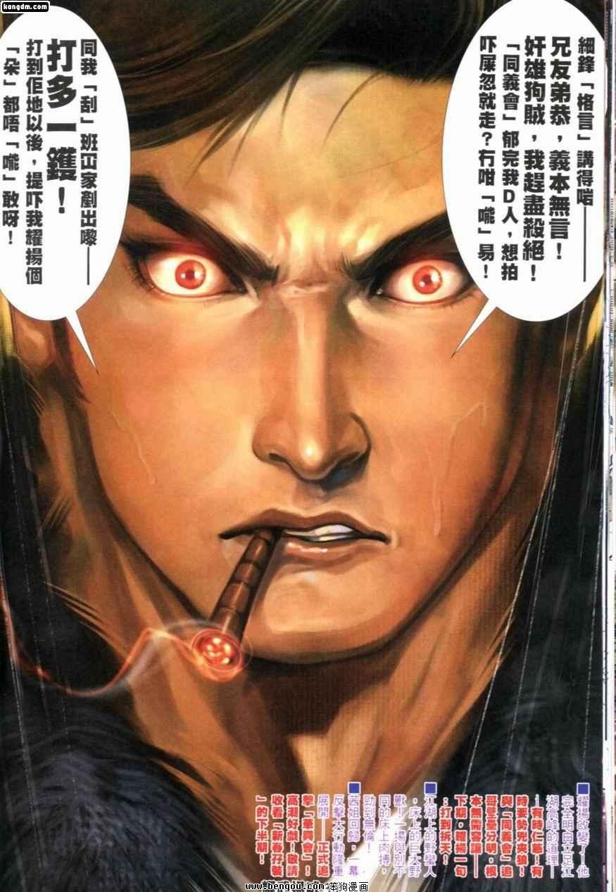 第237话