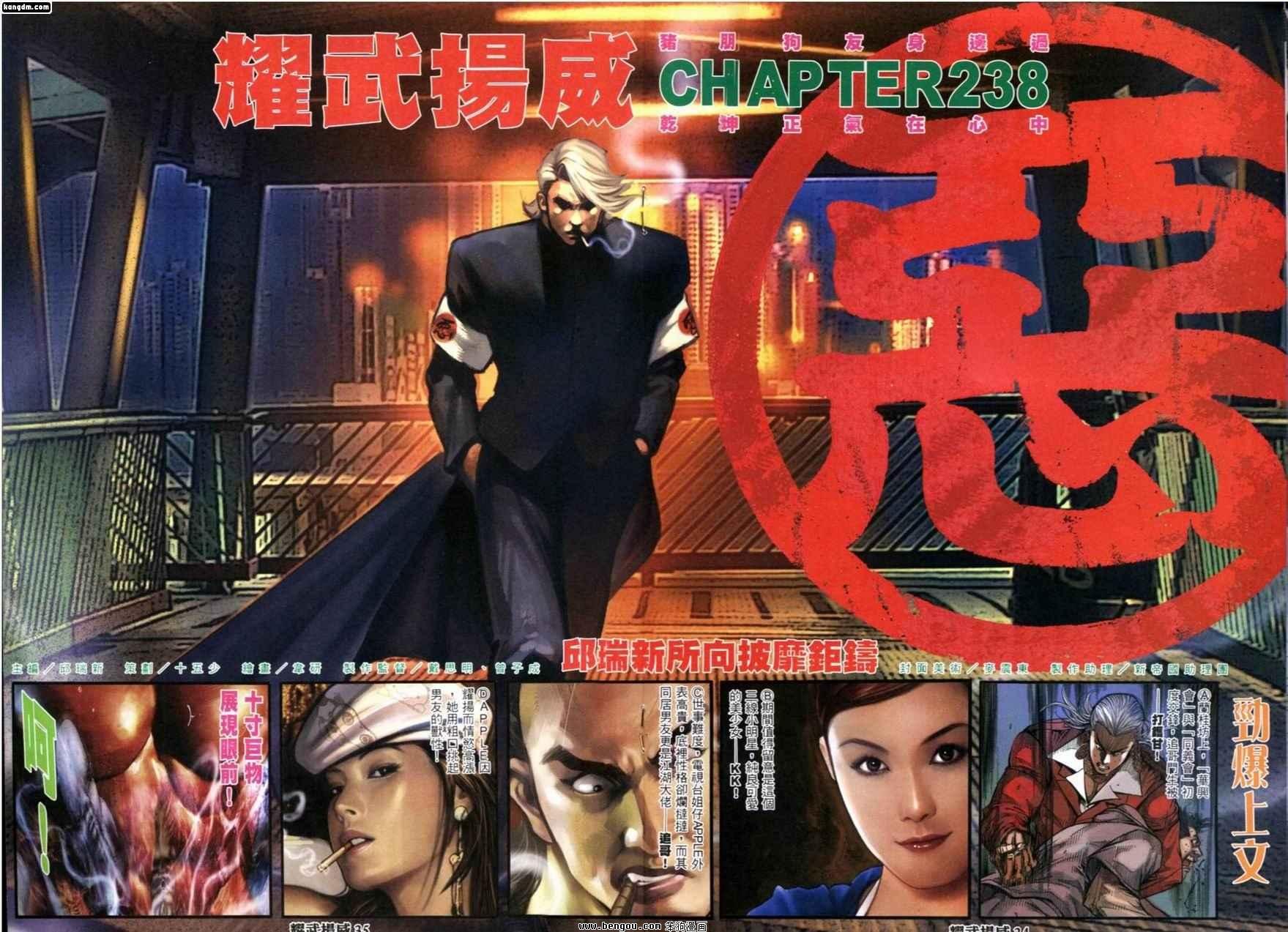 第238话