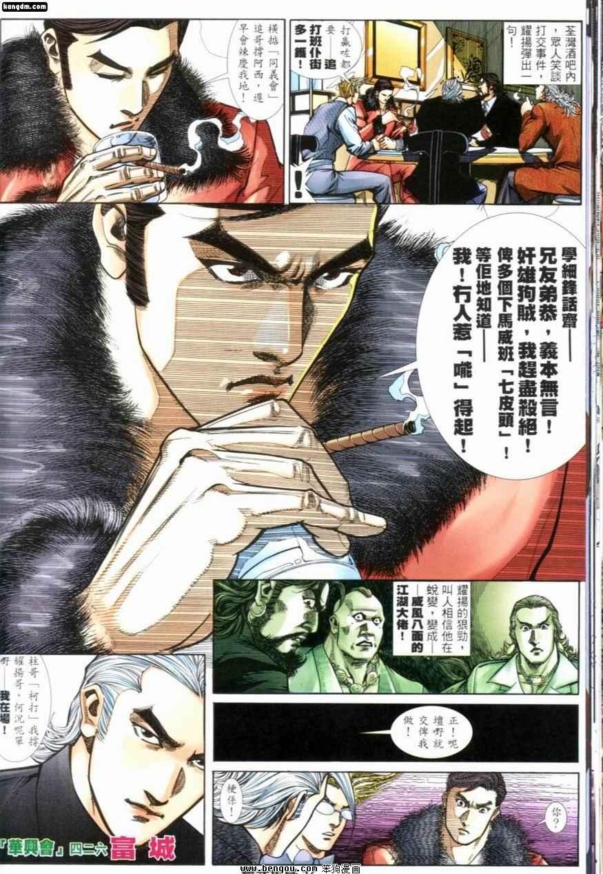 第238话