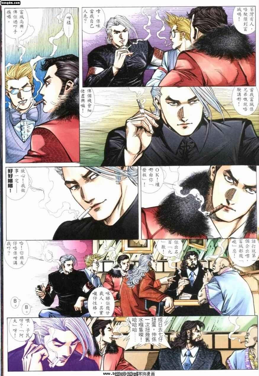 第238话