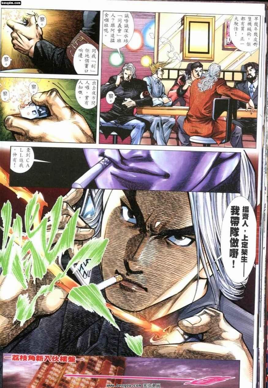 第238话